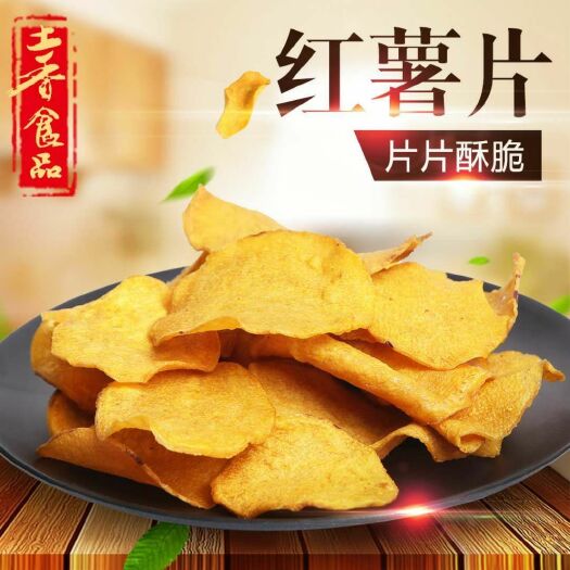 青岛红薯片 片状 袋装 半年 