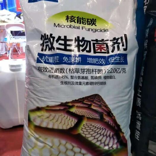 鹿邑县菌肥 有效活菌2亿克