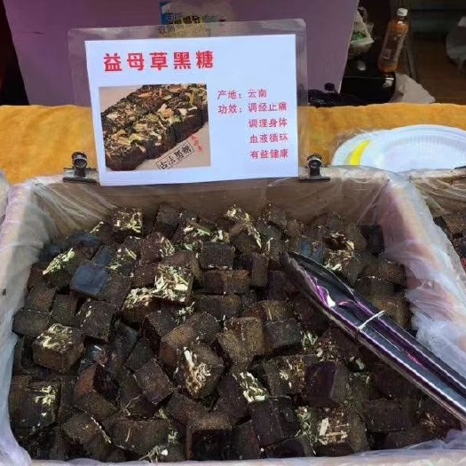 广州古法黑糖  云南手工黑糖