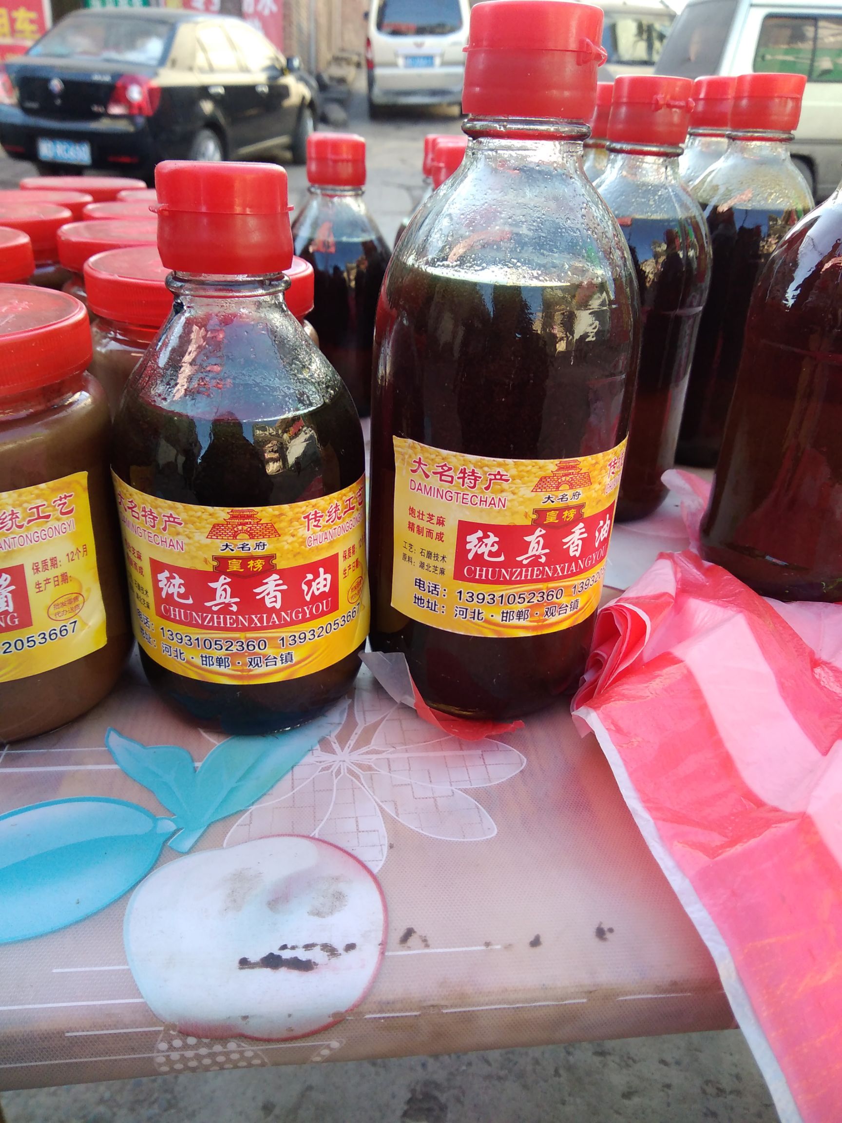 小磨香油