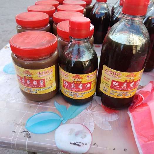小磨香油