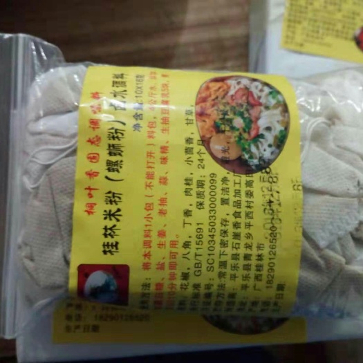 平乐县老汤粉