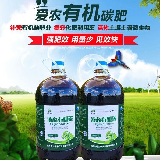 咸阳水溶肥 液态有机碳有机