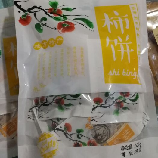 枣庄圆柿饼 散装 