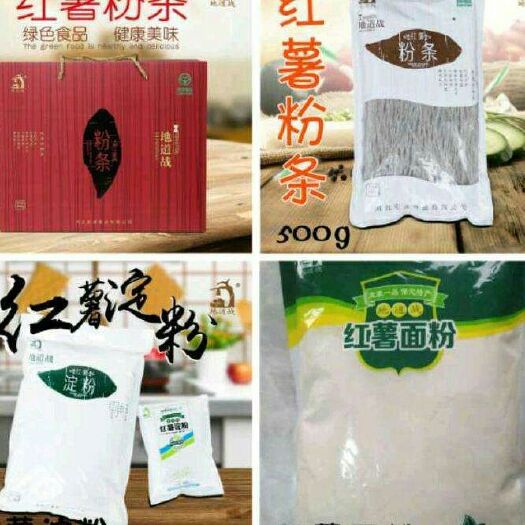 保定红薯全粉