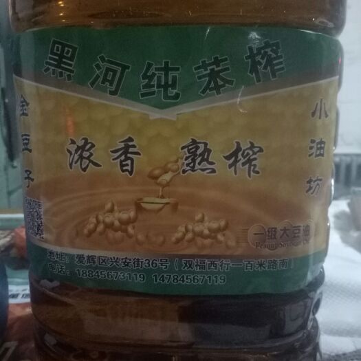 黑河笨榨豆油