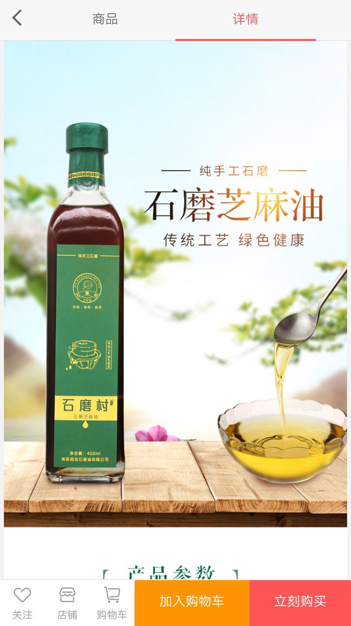 小磨香油 匠心工艺，滴滴用心！石磨石磨油—滴一滴，香四溢，还是小磨香