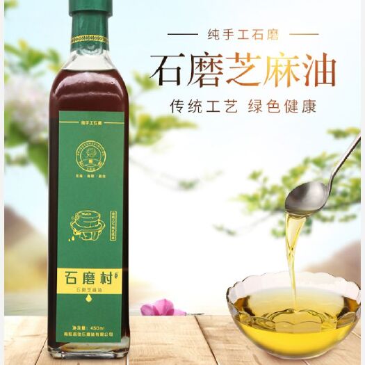 南召县小磨香油 匠心工艺，滴滴用心！石磨石磨油—滴一滴，香四溢，还是小磨香