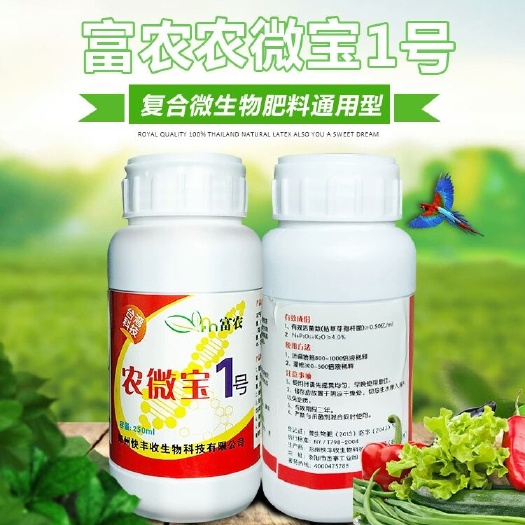 咸阳复合微生物菌剂 