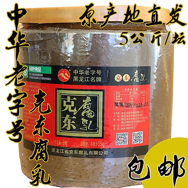 豆腐乳