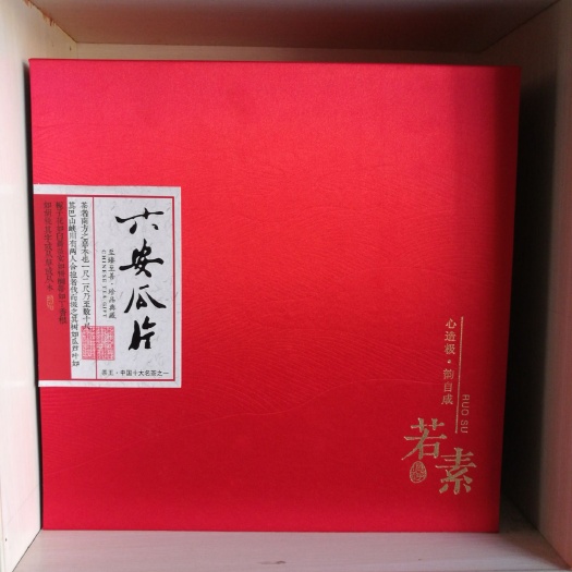 金寨县六安瓜片 一级 散装