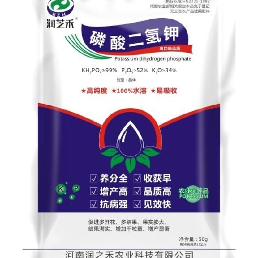郑州钾肥 磷酸二氢钾50克复合肥正品假一赔十润之禾农业厂家直销优质