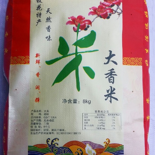 攀枝花502软米 一等品 晚稻 籼米