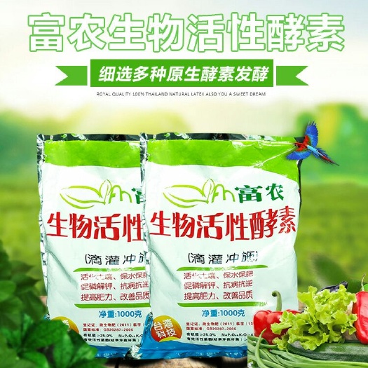 咸阳微生物有机肥