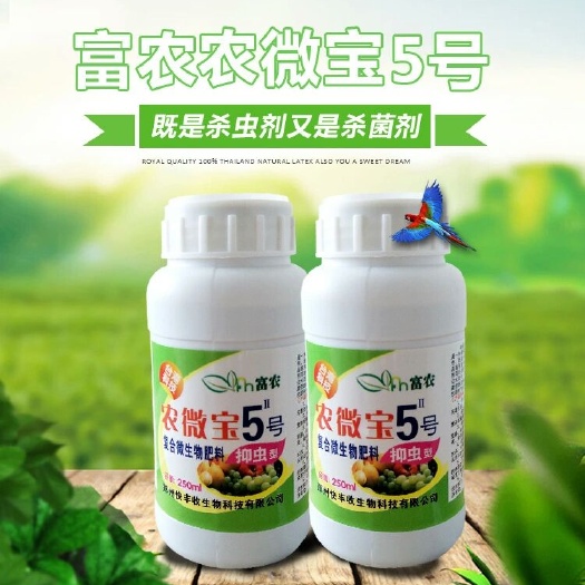 咸阳叶菜类专用叶面肥