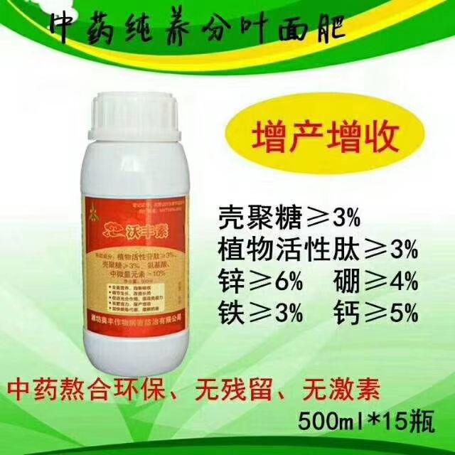  叶面肥花卉果树蔬菜营养复壮调节生长绿色植物生长调节剂抗寒