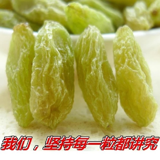 深圳绿宝石葡萄干 优等 