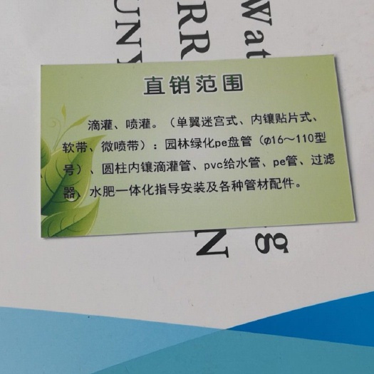 永宁县迷宫式滴灌带