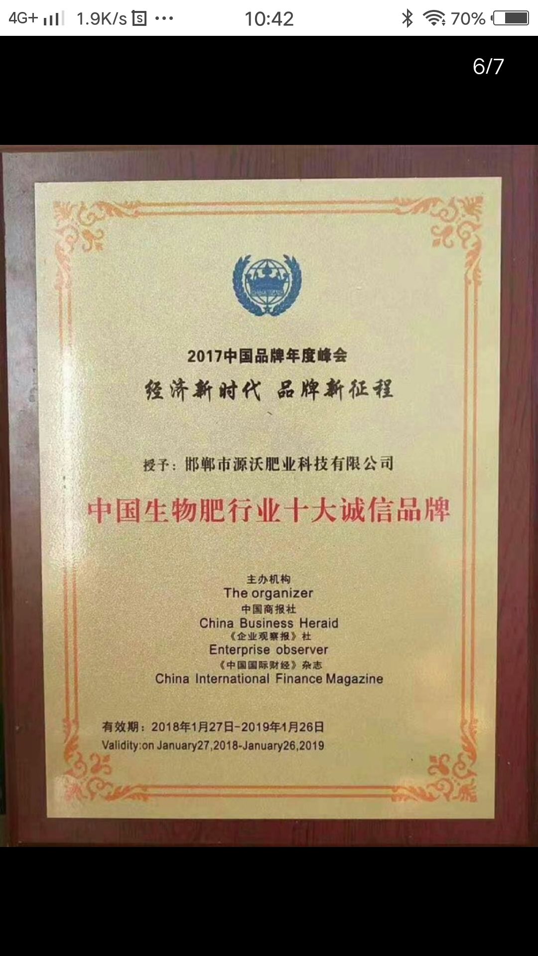 水溶肥料 氨基酸桶装肥