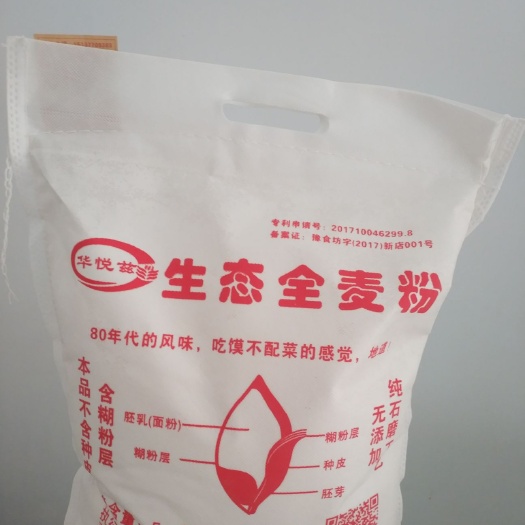 南阳石磨面粉