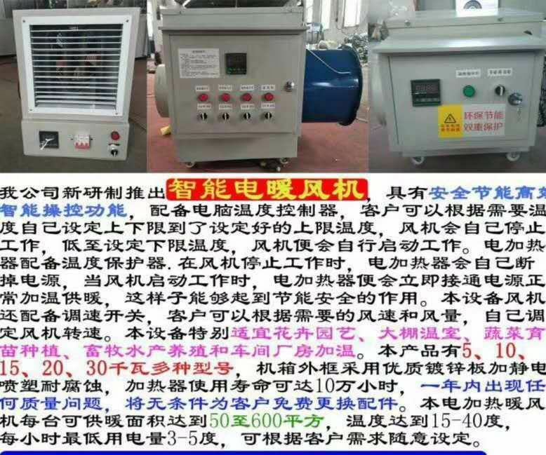 增温器 全自动智能电热风机