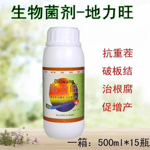 潍坊微生物有机肥 改土抗重茬快速见效