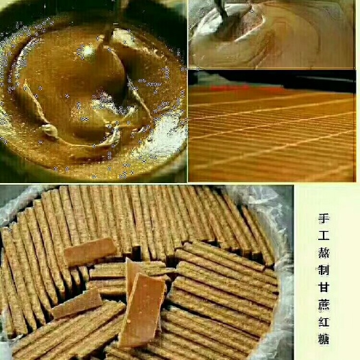 麻阳县甘蔗原汁红糖 