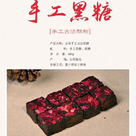 广州糖果  云南手工黑糖