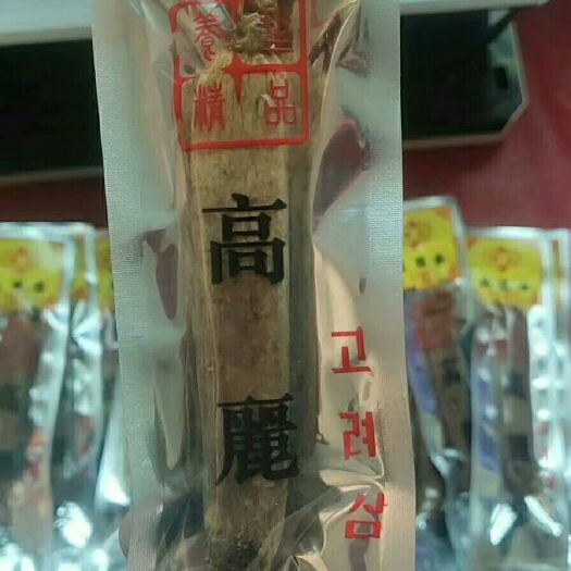 抚松县高丽参