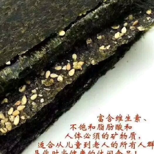 连云港海苔 24个月以上 