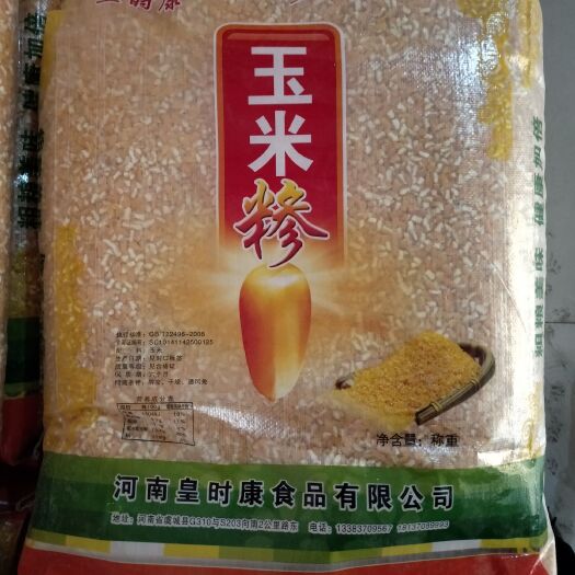 虞城县玉米糁