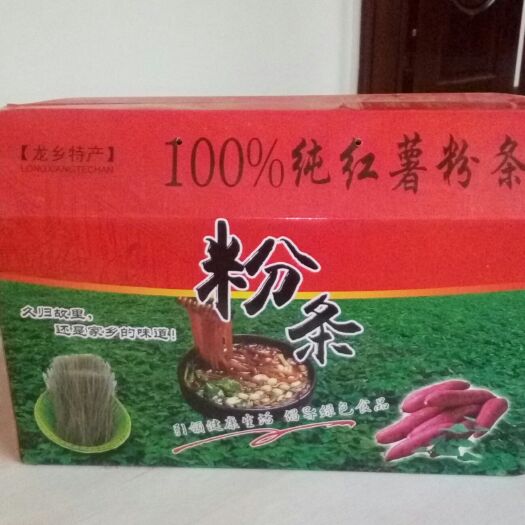 南乐县红薯粉 纯红薯粉粉条