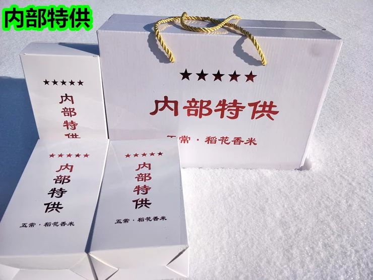 五常大米 一等品 晚稻 粳米 