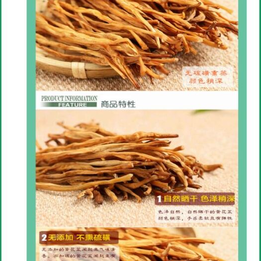 耒阳市黄花菜干 无硫黄花菜天然凉干