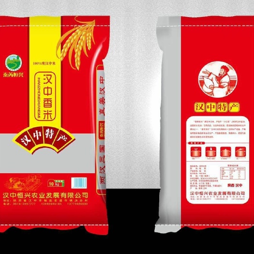 勉县香米 一等品 一季稻 籼米