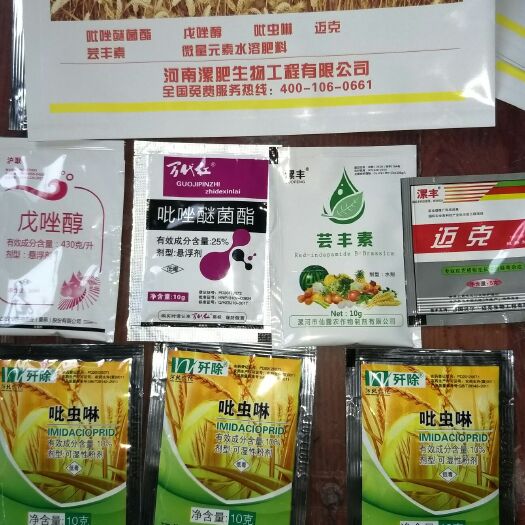 漯河小麦专用叶面肥