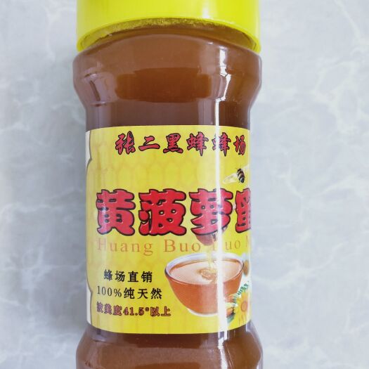 虎林市椴树蜜 塑料瓶装 2年 