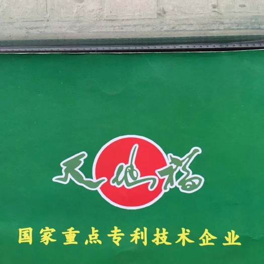 福泉市复合肥 