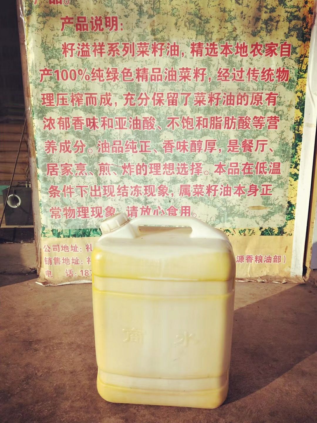 農(nóng)家自榨菜籽油無摻假非摻大豆油純菜籽油