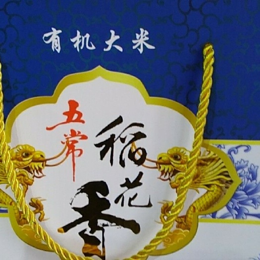 五常市稻花香二号大米 一等品 晚稻 粳米
