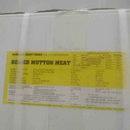 郑州羊肉类 熟肉 