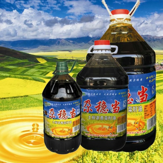 互助县压榨菜籽油 