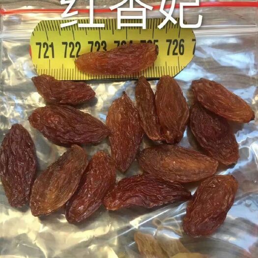 鄯善县玫瑰香葡萄干  优等 吐鲁番市红香妃