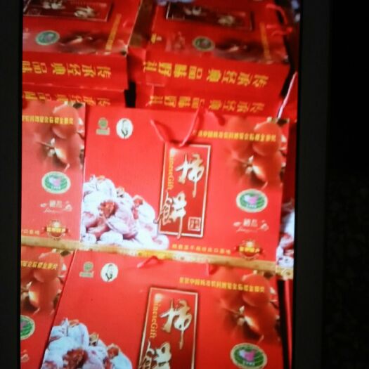 富平县农家柿饼 礼盒装 