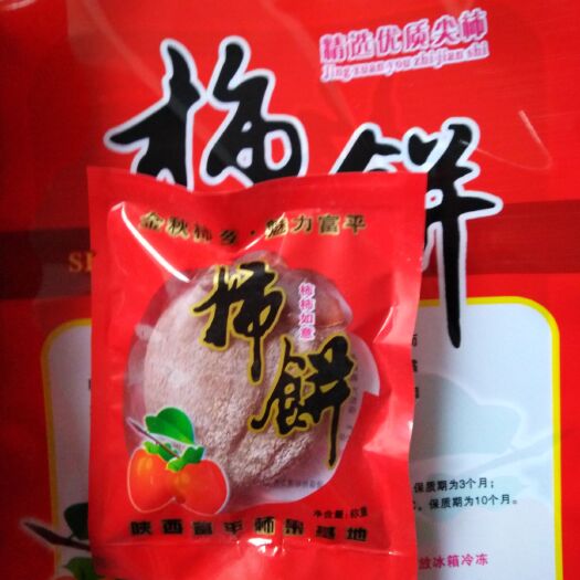 富平县富平柿饼 礼盒装