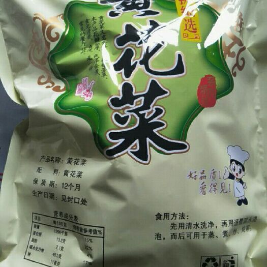 合水县庆阳黄花菜 特级 袋装 