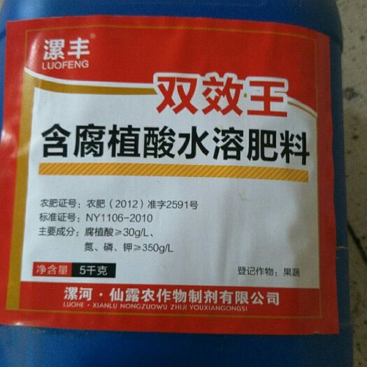 漯河液体肥料 