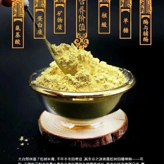 松花粉 24个月以上