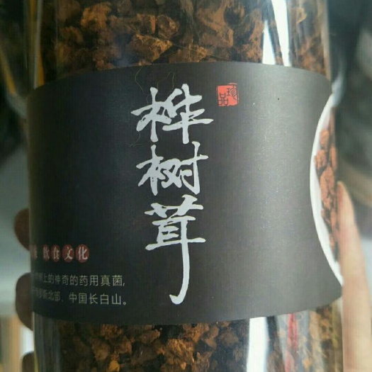 抚松县白桦茸 颗粒 罐装 
