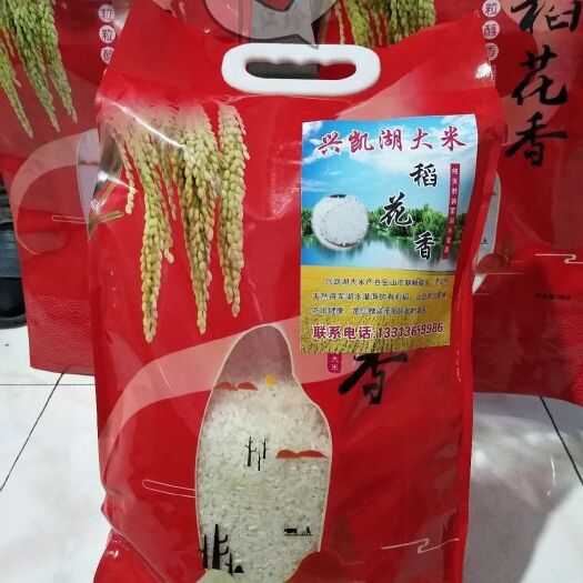 稻花香二号大米 一等品 一季稻 粳米 